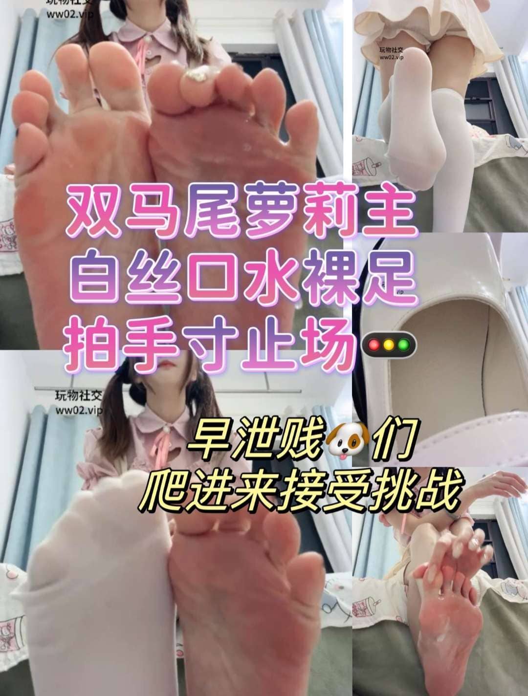 兔兔酱 – 萝莉主拍手寸