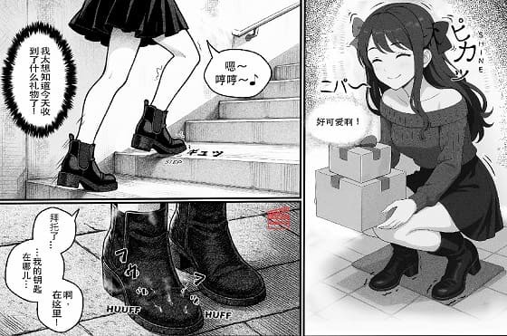 【官方版中文】有点笨的主播 (第1+2章)(收费完整版) bf61744BP