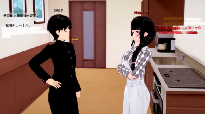 【汉化彩漫】绿帽老公和女儿被恶毒女人开发掌控  bf61818BP