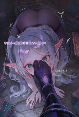 女虐女—逆转！女精灵从女主人沦为魔女脚下女奴 bf62819BP