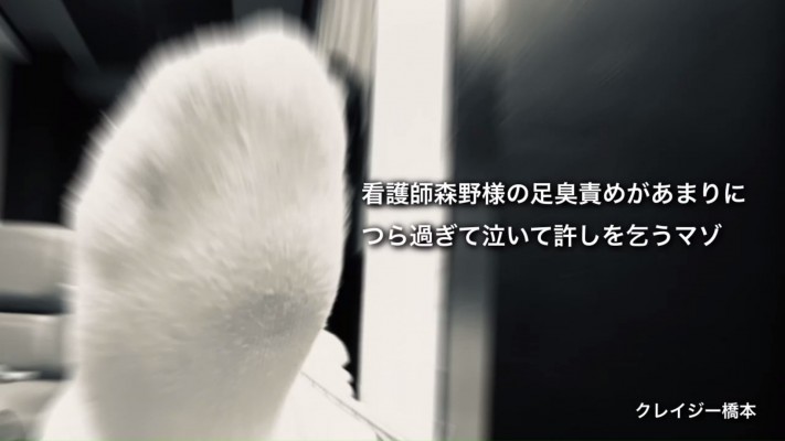 【1080P】疯狂桥本系列素人女护士巨臭原味脚TJ  JS260616~1BP
